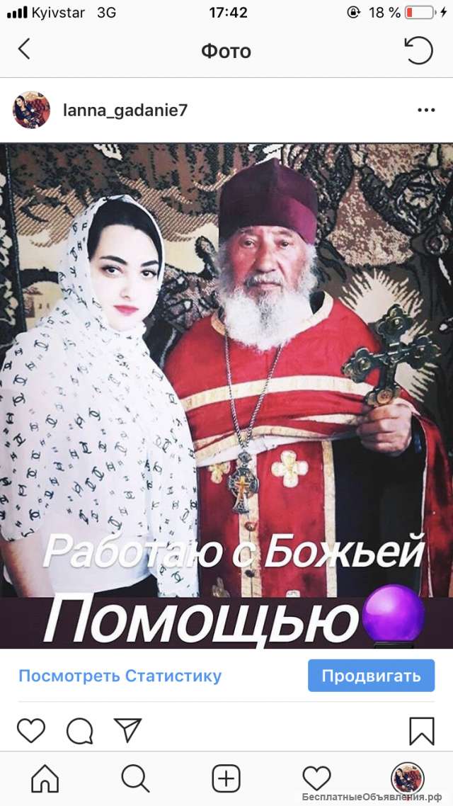 Потомственная Ясновидящая Таролог