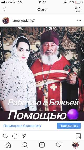 Потомственная Ясновидящая Таролог