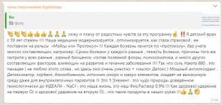 Соль Наюта 880. Изготовленная по особой южно корейской технологии.