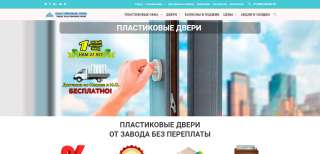 3 сайта 96 поддоменов, окна, двери, балконы