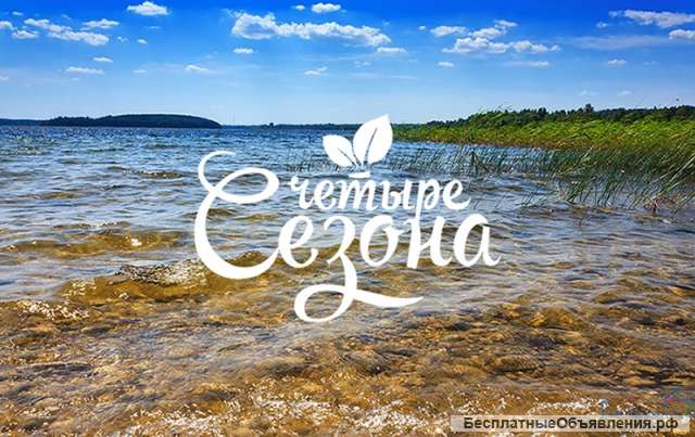 Усадьба 4 сезона приглашает на отдых в Белоруссии на Браславских озерах