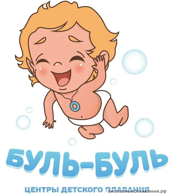 В центр грудничкового плавания "Буль-Буль" требуется администратор