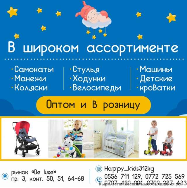 Детские кроватки - коляски