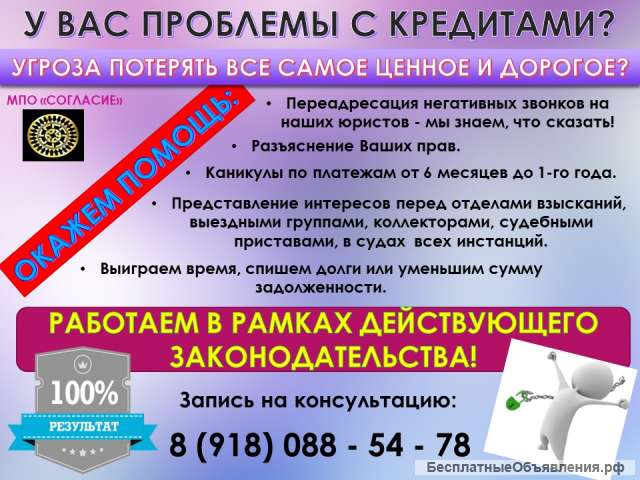 Юридическая помощь