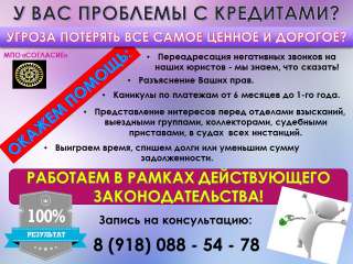 Юридическая помощь