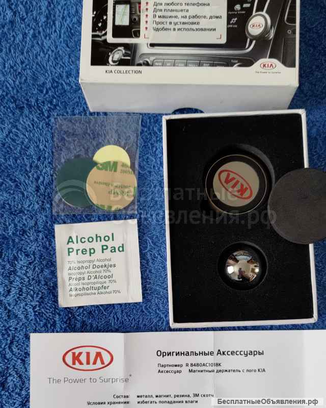 Hyundai/Kia R8480AC1018K Держатель магнитный для телефона с логотипом KIA оригинальный НОВЫЙ