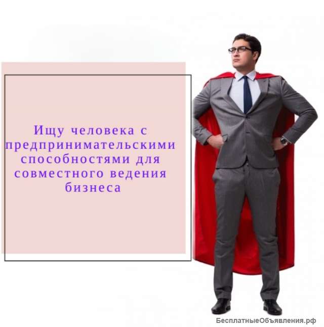 Эко-направление