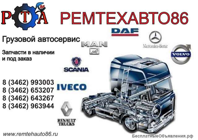 Автослесарь