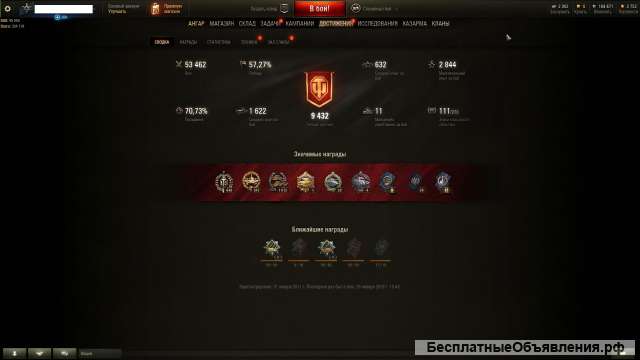 Топ аккаунт World of Tanks