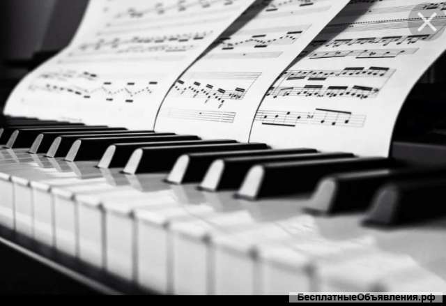Уроки игры на фортепиано