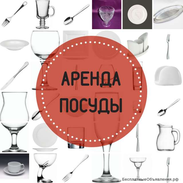 Сервис выездного ресторанного обслуживания