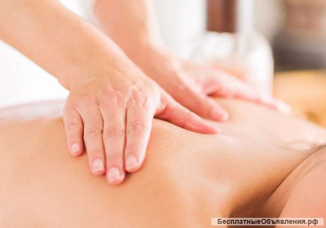 Массаж профессиональный