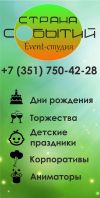 Организация и проведение праздников и мероприятий