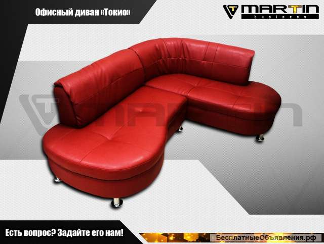 Офисный диван "Токио" Red
