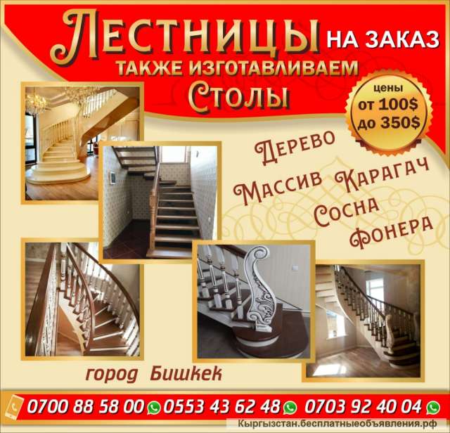 Лестницы на заказ