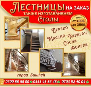 Лестницы на заказ