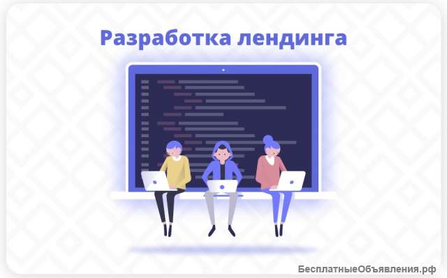 Создание сайтов