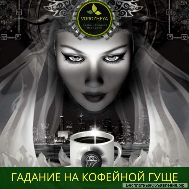 Кофейное будущее