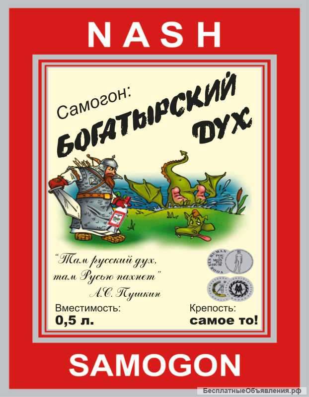 Наклейки на бутылки к 23 февраля