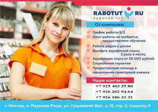 Мерчендайзер