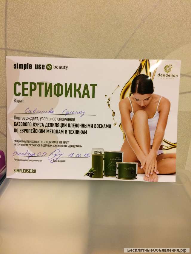 Шугаринг воск