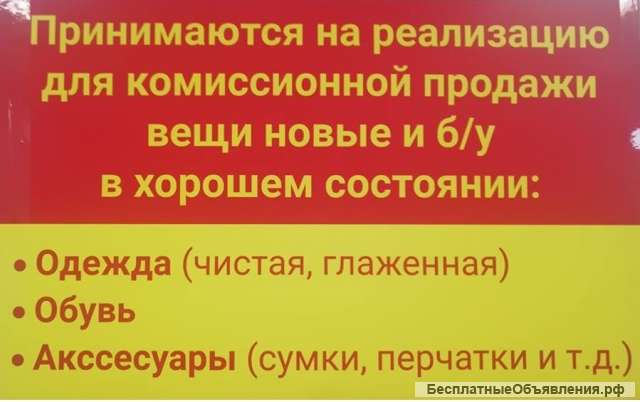 Покупаем и продаем одежду, обувь
