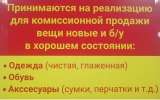 Покупаем и продаем одежду, обувь