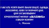 Покупаем и продаем одежду, обувь