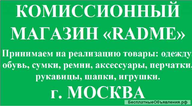 Покупаем и продаем одежду, обувь