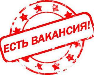 Требуется фасовщик