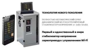 Приглашаем к сотрудничеству дилеров стабилизаторов напряжения Güveniş