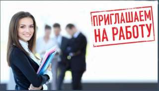 Работа в Германии