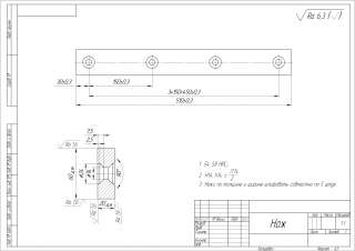 Ножи к гильотинным ножницам, ножи гильотинные, ножи для резки металла