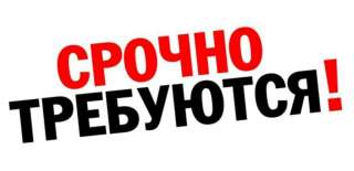 Требуется монтажник Жбк