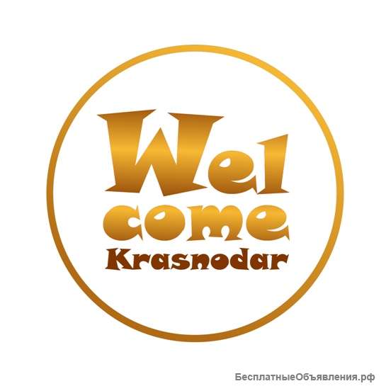 Welcome Krasnodar Event-агентство