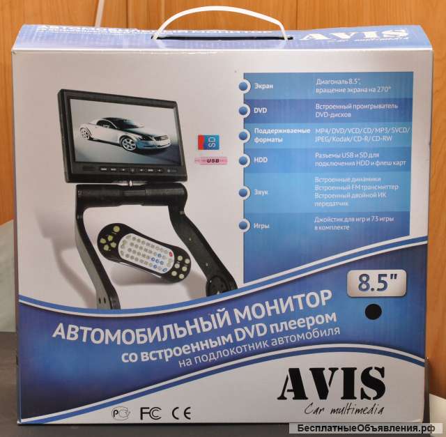 Автомобильный монитор 8,5"