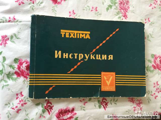 Швейная машинка Veritas