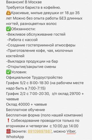 Бариста в кофейню