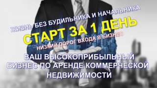 Прибыльный бизнес с низким порогом входа и быстрой окупаемостью