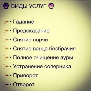 Чёрная, белая магия