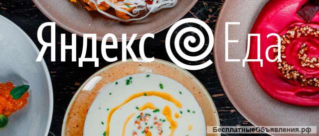 Пеший курьер