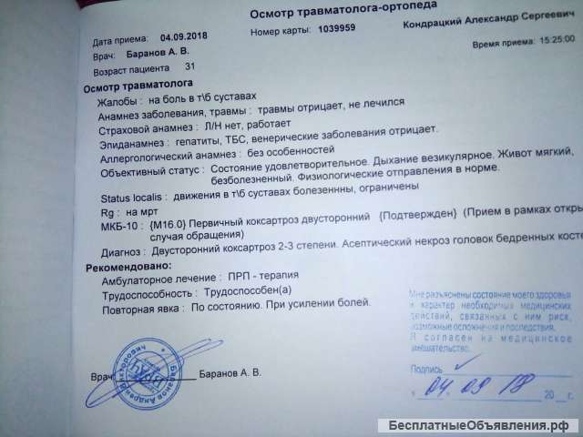 Прочтите пожалуйста прежде чем делать выводы