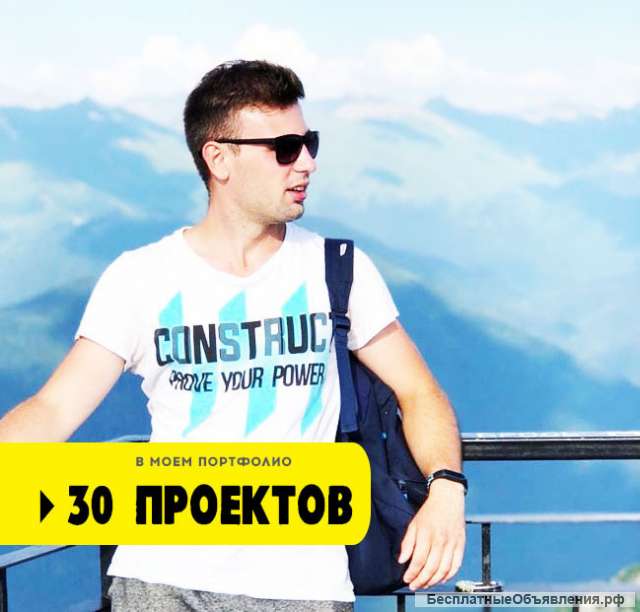 Создание и продвижение сайтов