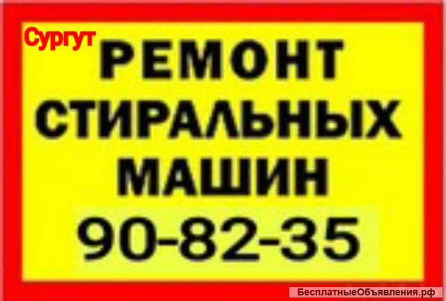 Ремонт варочных панелей, электроплит в Сургуте