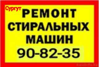 Ремонт варочных панелей, электроплит в Сургуте