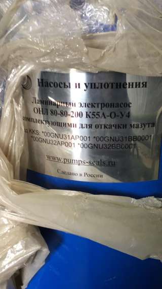 Электронасос