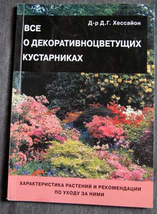 Все о декоративно цветущих кустарниках