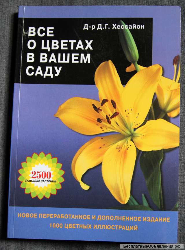 Все о цветах в вашем саду