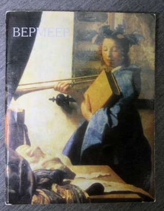 Вермеер - альбом. 1983