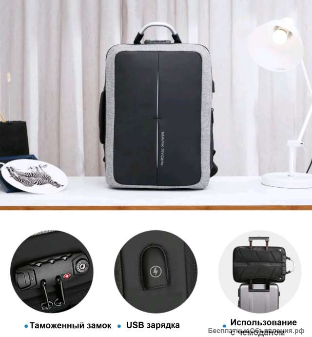 Рюкзак бизнес-портфель mark ryden